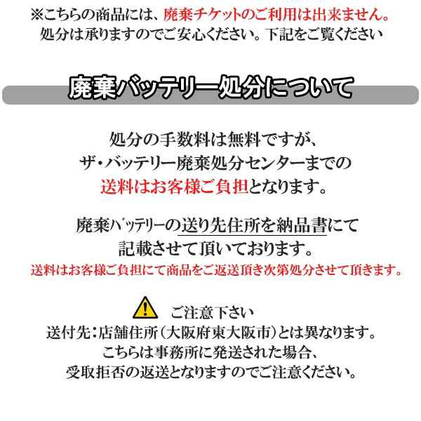 保証付 Eb100 Ler L形端子 ボルト締付端子 Ebグランドスターシリーズの通販はau Pay マーケット バッテリーのことならザ バッテリー