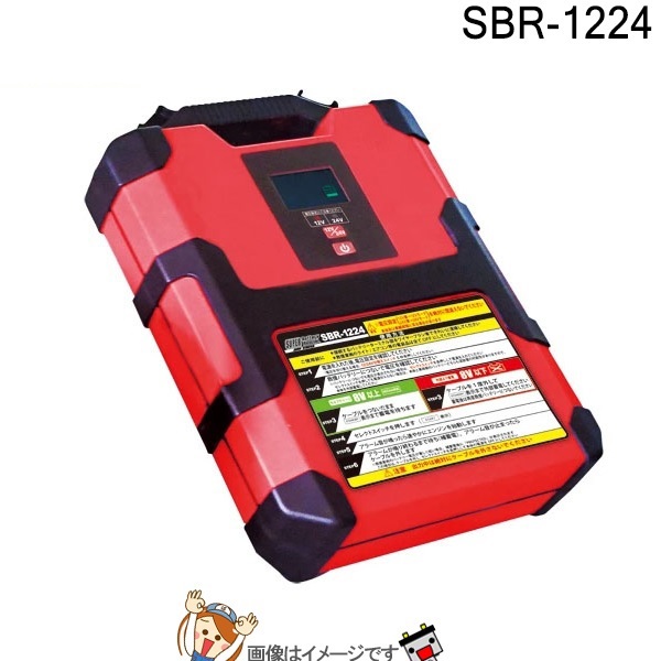 SBR-1224 スーパーバッテリーレスキュージャンプスターターの通販はau 