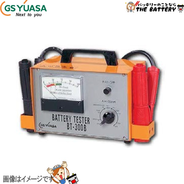 Bt 300b バッテリーテスター Gs ユアサ 自動車バッテリーの通販はau Wowma バッテリーのことならザ バッテリー