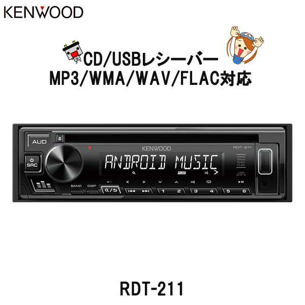 内祝い Kenwood オーディオ ラジオ