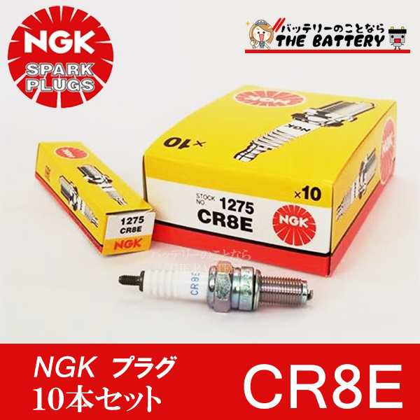 CR8E 10本セット バイク 点火プラグ NGK日本特殊陶業の通販はau PAY マーケット - バッテリーのことならザ・バッテリー | au  PAY マーケット－通販サイト