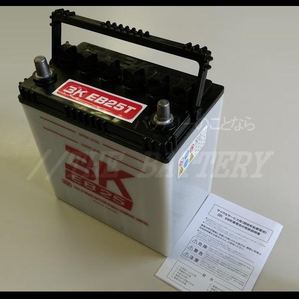 保証付 EB25 TE ポール端子 サイクルバッテリー 蓄電池 自家発電 3K スリーキング_3