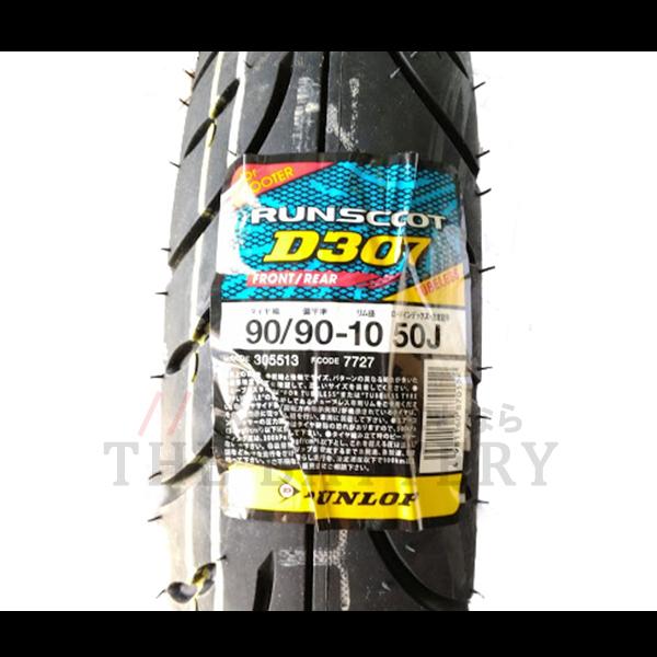 90/90-10 D307 50J チューブレス ダンロップ バイク スクーター 原付 