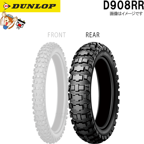 ダンロップ D908RR リア 150/70B18 M/C 70S WT チューブタイヤ レース タイヤ