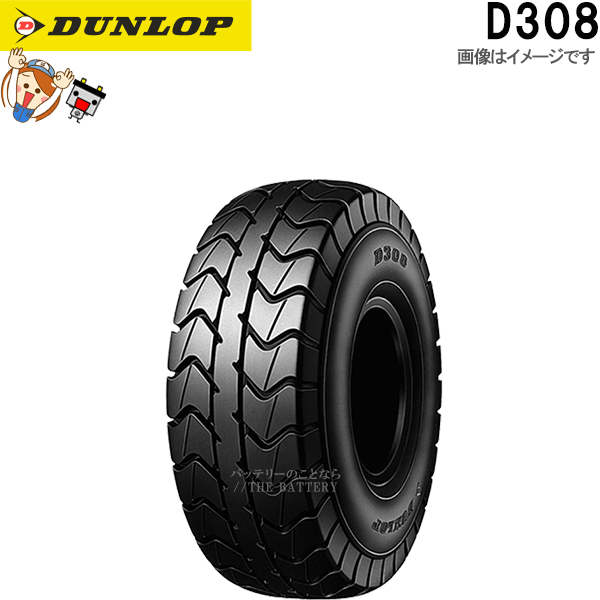 ダンロップ D308 リア 130/90-6 53J WT チューブタイヤ スクーター ミニバイク タイヤ