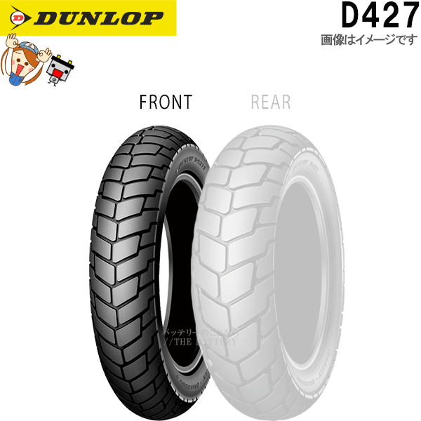 ダンロップ D427 フロント 130/90B16 M/C 67H TL チューブレス ハーレーダビッドソン タイヤ