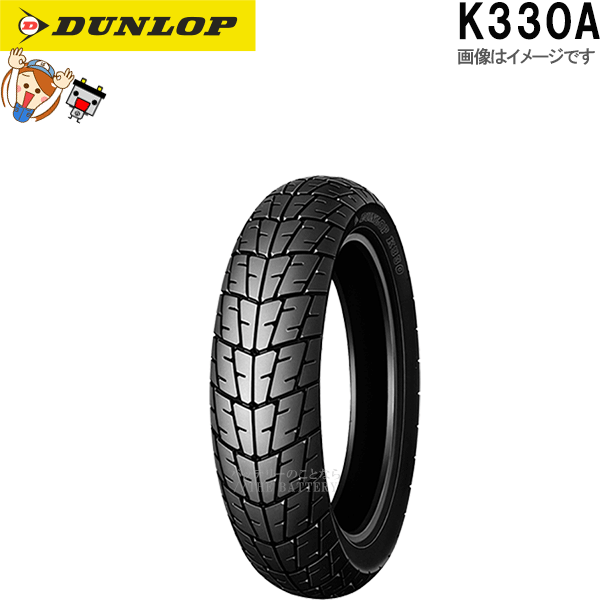 ダンロップ K330A フロント 100/80-16M/C 50S TL チューブレス オンロード バイアス タイヤ