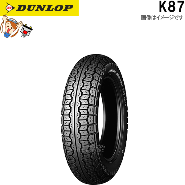 ダンロップ K87 リア 3.50S18 4PR WT チューブタイヤ オンロード バイアス タイヤ