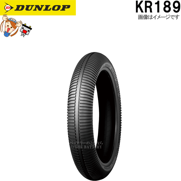 ダンロップ KR189 フロント 110/70R17 TL チューブレス レース 公道走行不可 タイヤ