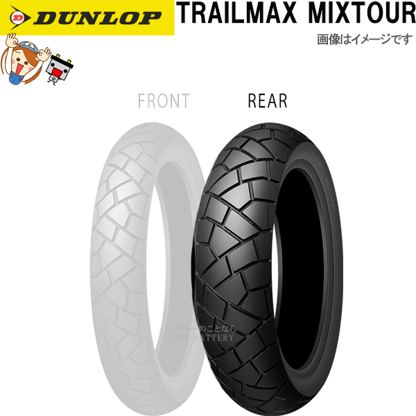 ダンロップ MIXTOUR リア 150/70R18M/C 70H WT チューブタイヤ オフロード タイヤ