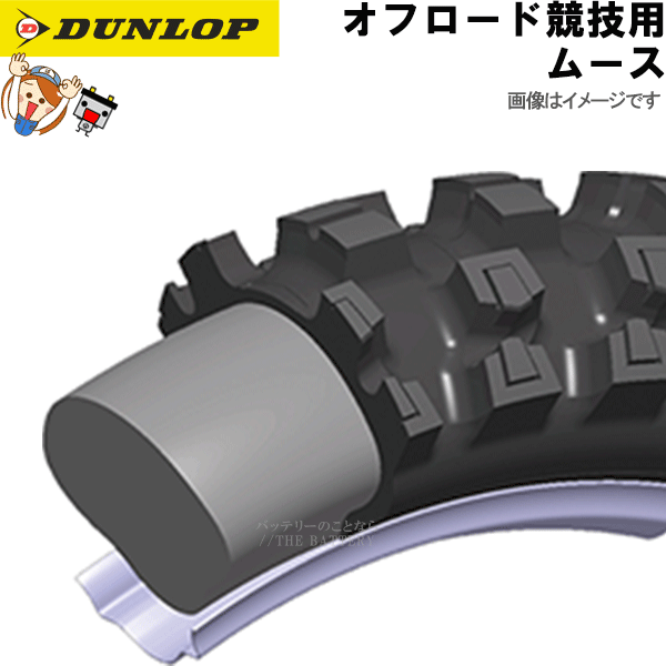 ダンロップ ムース FM18D-NP 137869の通販は