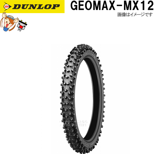ダンロップ GEOMAX MX12 フロント 80/100-21 51M WT チューブタイヤ レース 公道走行不可 タイヤ