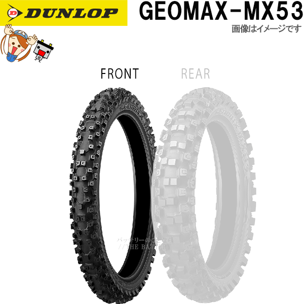 ダンロップ GEOMAX MX53 フロント 80/100-21 51M WT チューブタイヤ レース 公道走行不可 タイヤ
