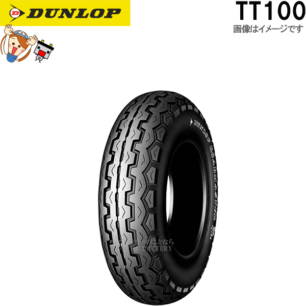 ダンロップ TT100 フロント リア 3.50-8 46J TL チューブレス