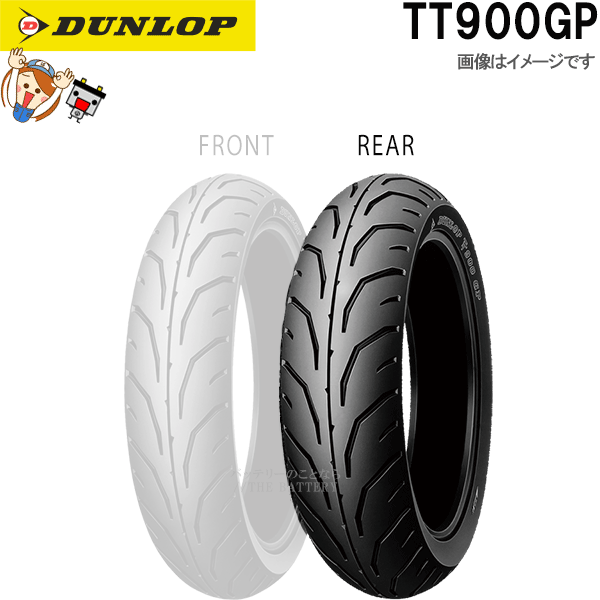 ダンロップ TT900GP フロント リア 90/80-17M/C 46S WT チューブタイヤ オンロード バイアス タイヤ