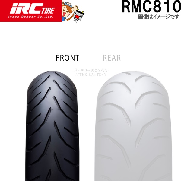 RMC810 F 120/70ZR17 M/C (58W) TL IRC オンロードラジアルツーリング
