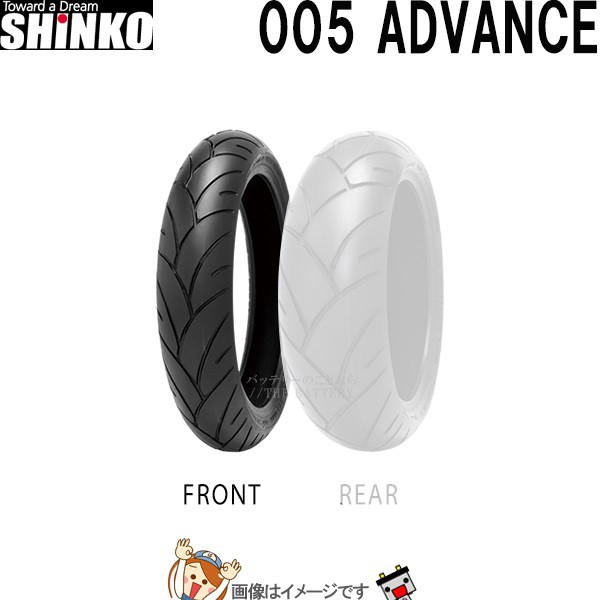 120/70-21 M/C 62V TL F005 フロント チューブレス シンコー shinko タイヤ　オンロード　バイアスの通販は