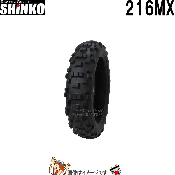 110/100-18 64R TT 216MX リア チューブタイヤ シンコー shinko タイヤ オフロード コンペテションタイヤ 一般公道走行不可