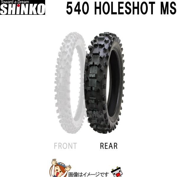 120/90-19 66M TT R540 HOLESHOT MS リア チューブタイヤ シンコー shinko タイヤ　オフロード コンペテションタイヤ 一般公道走行不可の通販は 10,990円