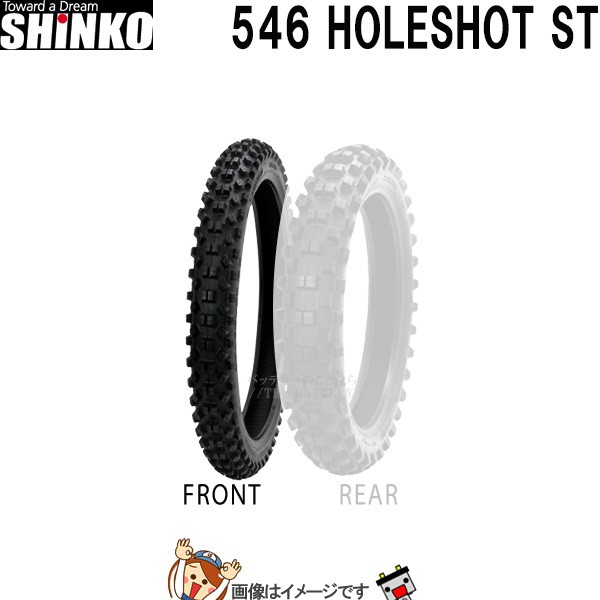 90/100-21 51M TT F546 HOLESHOT ST フロント チューブタイヤ シンコー shinko タイヤ　オフロード コンペテションタイヤ 一般公道走行不