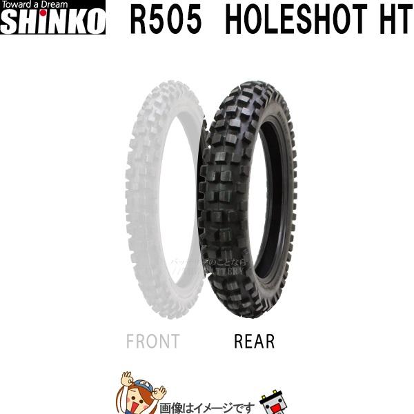 130/70-12 56P TL R505 HOLESHOT HT リア チューブレス シンコー shinko タイヤ　オフロード　一般公道走行可