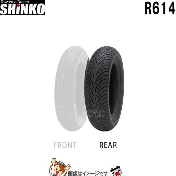 120/80-12 55J TL R614 リア チューブレス シンコー shinko タイヤ　スクーター ミニバイク コンペテションタイヤ 一般公道走行不可