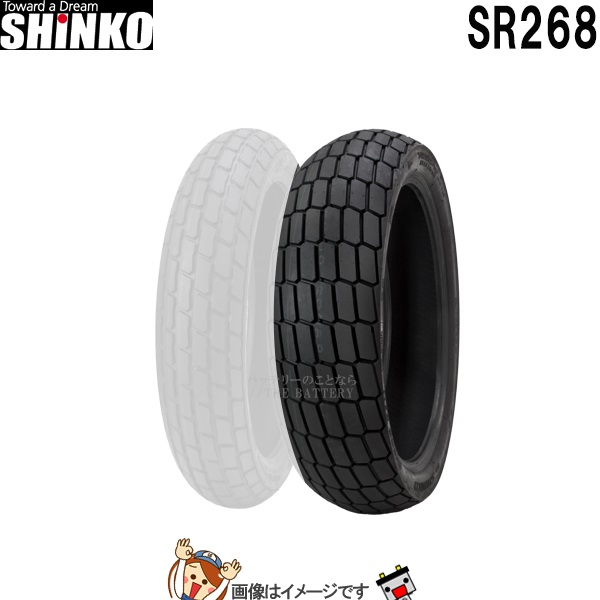 140/80-19 71H HARD TT SR268 リア チューブタイヤ シンコー shinko タイヤ　オフロード 一般公道走行可 FIM 規格 適合