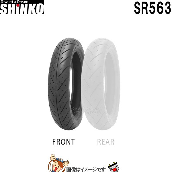 90/90-14 M/C 46P TL SR563 フロント チューブレス シンコー shinko タイヤ　スクーター ミニバイクの通販は 6,490円