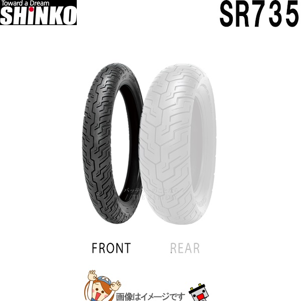110/90-16 M/C 59S TL SR735 フロント チューブレス シンコー shinko タイヤ  アメリカン
