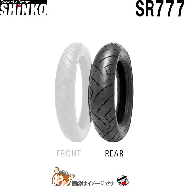 180/55B18 M/C 84H TL SR777 リア チューブレス シンコー shinko タイヤ　アメリカン