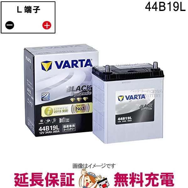 44B19L バッテリー Varta Black 充電制御車対応 韓国製の通販は