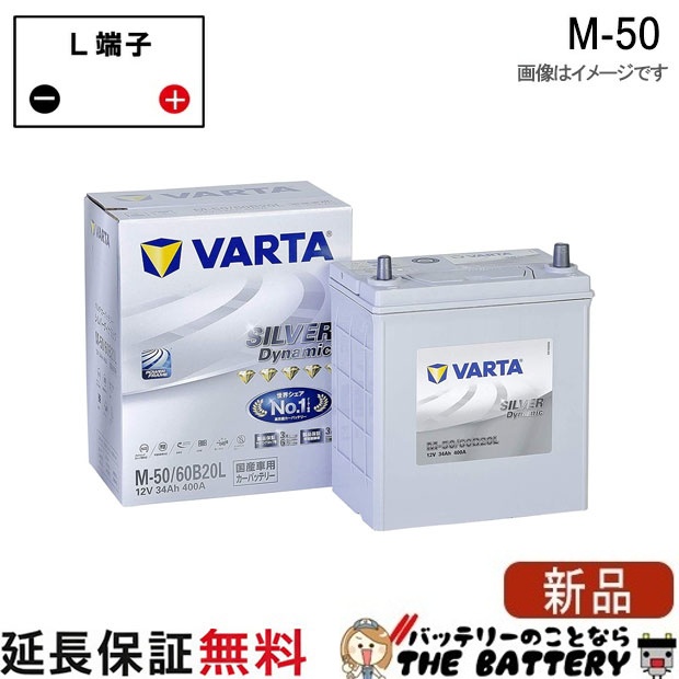 M50 60B20L 自動車 バッテリー アイドリングストップ車 対応 韓国製 バルタ Varta Silver ELJVS060B20L 8,947円