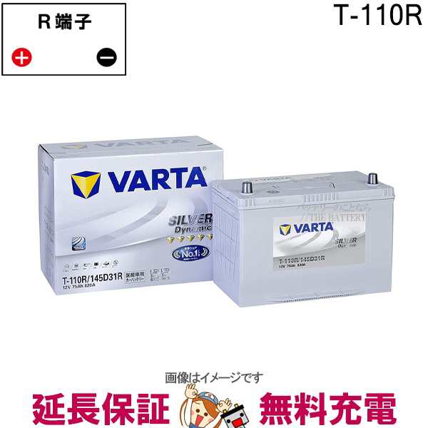 T110R 145D31R 自動車 バッテリー アイドリングストップ車 対応 韓国製 バルタ Varta Silver ELJVS145D31R