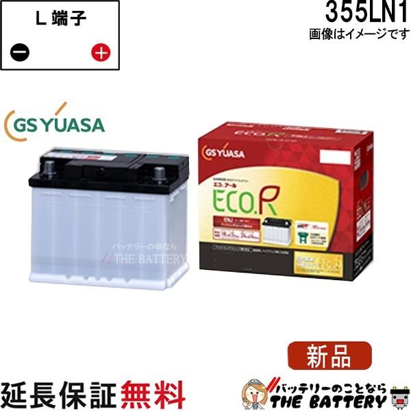 ENJ-355LN1 車 バッテリー ジーエスユアサ プリウス C-HRハイブリッド プリウスPHV ジャパンタクシー