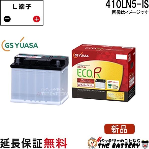 ENJ-410LN5-ISアイドリングストップ車 バッテリー GS / YUASA ECO.R ENJ