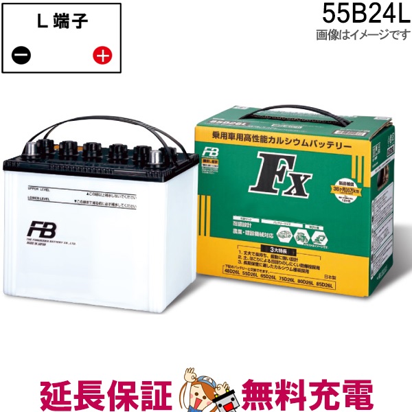 55B24L バッテリー 農業 建設機械 古河 FXシリーズの通販は