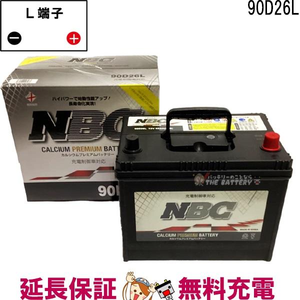 90D26L バッテリー 車 カーバッテリー NBC 互換 48D26L 55D26L 65D26L 75D26L 80D26Lの通販は 8,126円