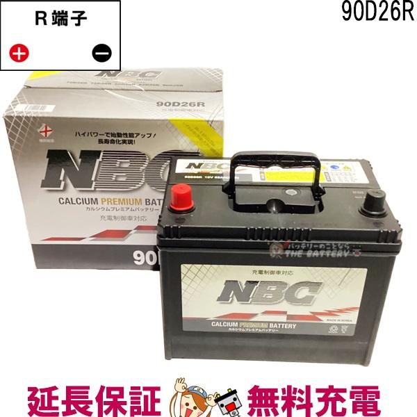90D26R バッテリー 車 カーバッテリー NBC 互換 48D26R 55D26R 65D26R 75D26R 80D26Rの通販は 9,790円