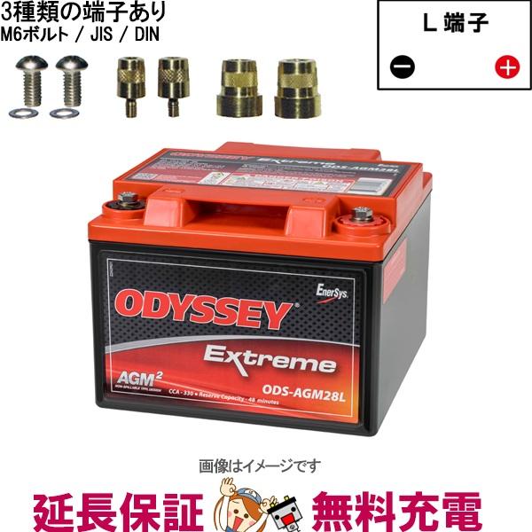 ジュン ODS-AGM28L PC925 自動車 バッテリー ODYSSEY オデッセイ Powersport