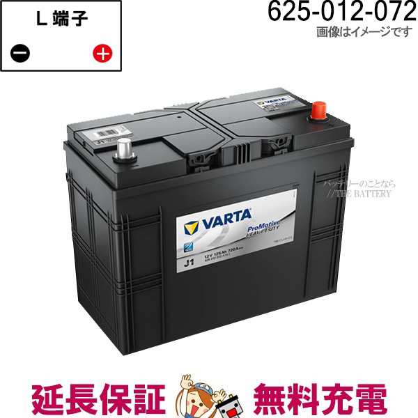 625-012-072 VARTA EU製 PROMOTIVE HEAVY DUTY バッテリー