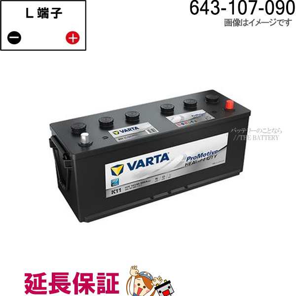 643-107-090 VARTA EU製 PROMOTIVE HEAVY DUTY バッテリー