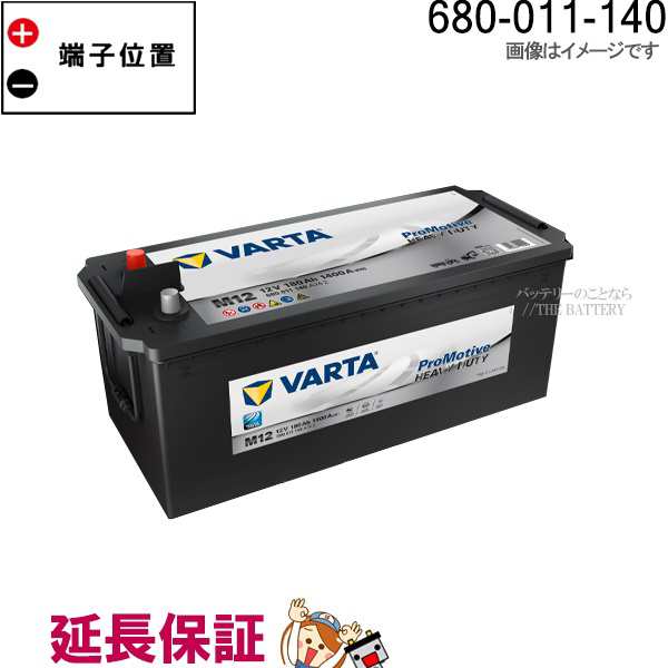 680-011-140 VARTA EU製 PROMOTIVE HEAVY DUTY バッテリー