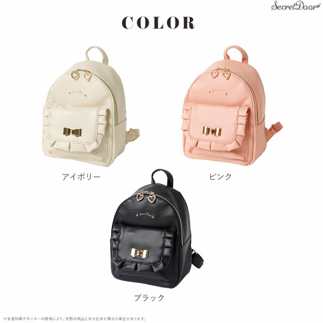 リュック リュックサック レディース 小学生 女子 小さめ おしゃれ かわいい リボン フリル ミニリュック クリームの通販はau PAY マーケット  - ALTROSE