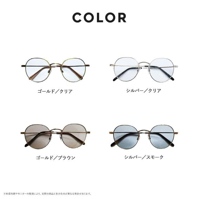 Offタイムセール サングラス 伊達メガネ レディース メンズ Uvカット クリアレンズ 透明 ボストン おしゃれ 安い メガネ 9571 Altrosの通販はau Pay マーケット Altrose