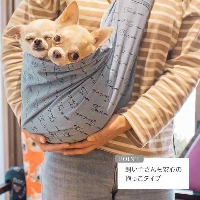 ペットキャリー ペットスリング 抱っこ紐 ペットスリング ペットバッグ 犬用 猫用 電車 キャリー 小型犬 チワワ ヨーキー トイプードル の通販はau Pay マーケット Altrose