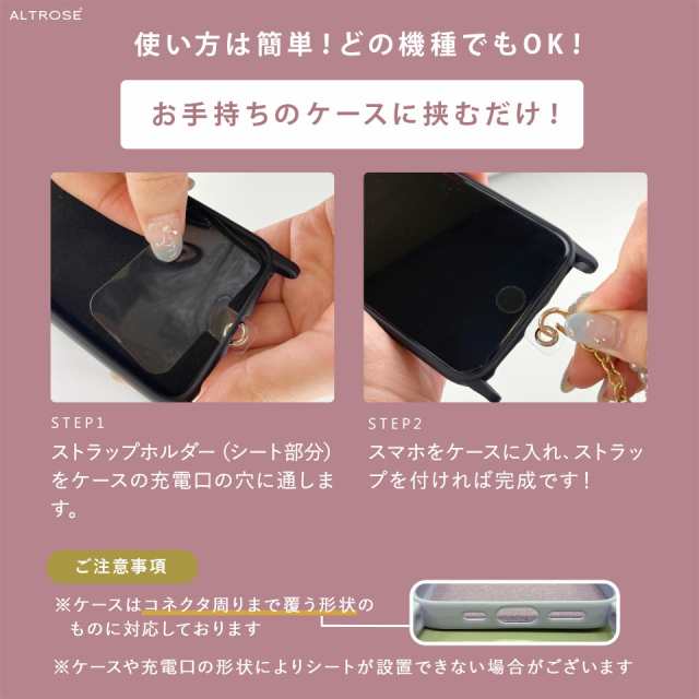 ストラップ スマホ ショルダー 斜めがけ 斜め掛け 首掛け ネック 全機種 全機種対応 ホルダー付き パール チェーンの通販はau PAY マーケット  - ALTROSE