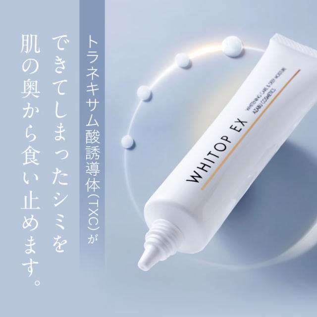 2本セット割 美白クリーム 顔にできてしまった濃いシミに 新美白有効