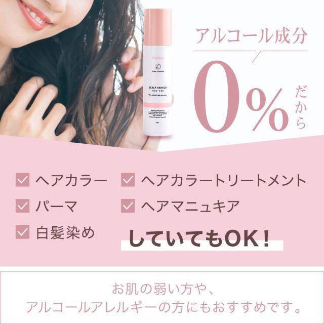 2本セット割） 女性の薄毛、抜け毛、分け目が気になる方への育毛剤