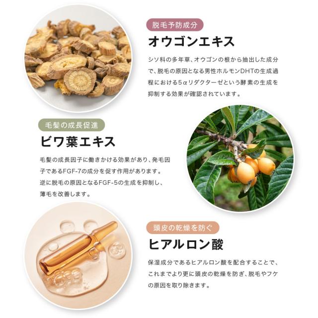 2本セット割） 女性の薄毛、抜け毛、分け目が気になる方への育毛剤