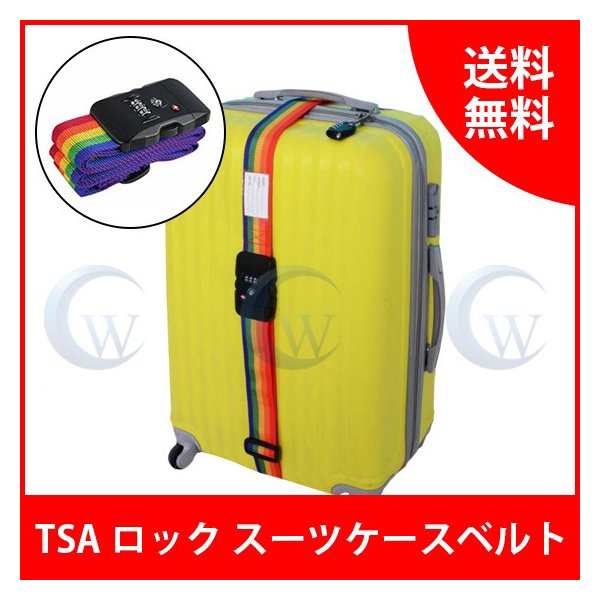 Tsaロック スーツケースベルト Tsaロック搭載 トランクベルト Tsa 鍵 旅行用品 トラベルグッズ トラベル用品 海外旅行のスーツケースにの通販はau Pay マーケット Wave